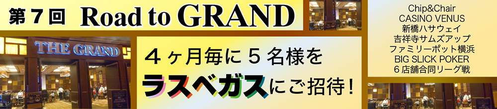 Road to GRAND