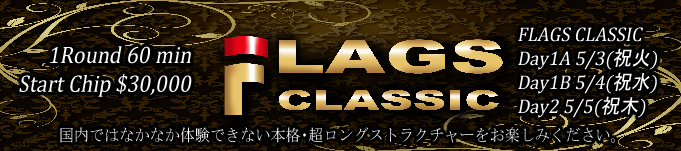 FLAGSCLASSIC